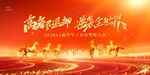 2026高考百日誓师大会高考