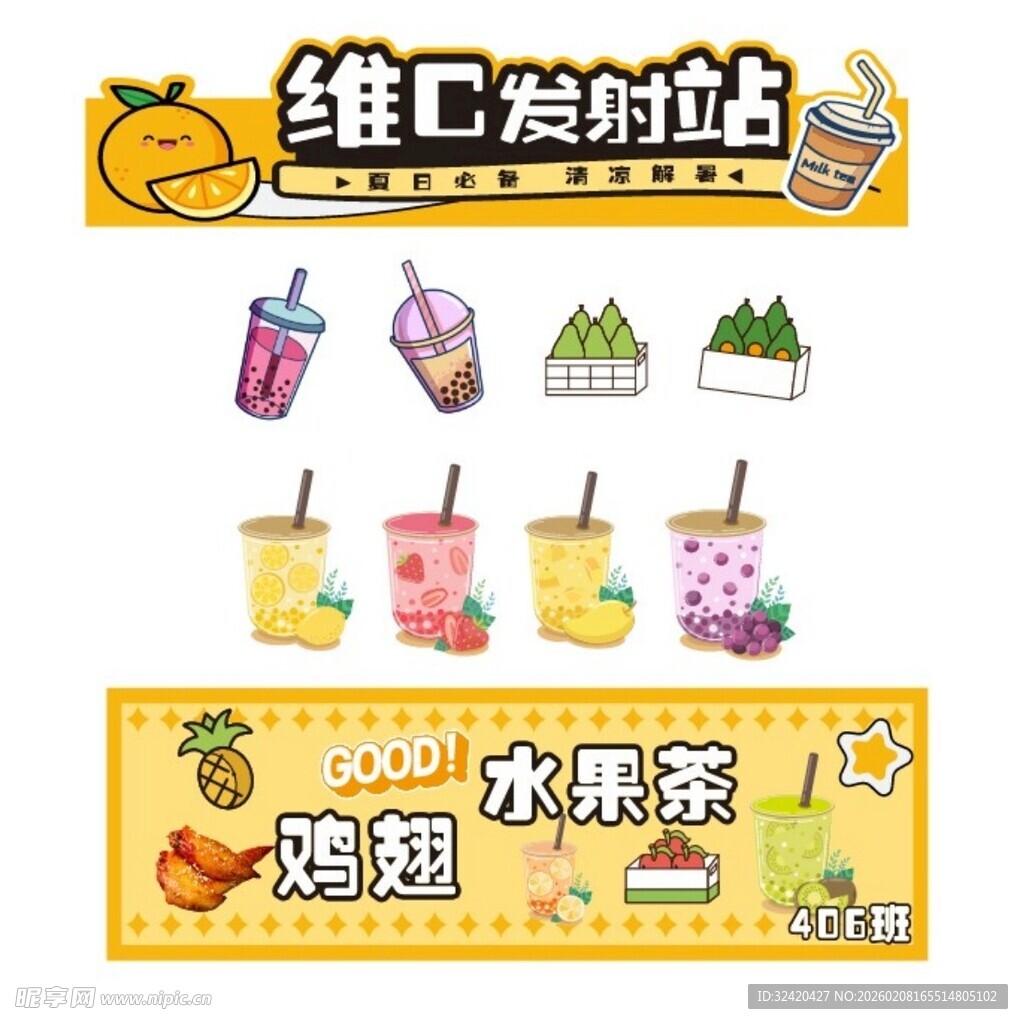 水果插画卡通摊位