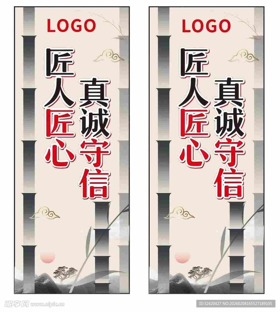 标语口号匠人 匠心