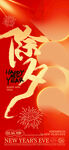 马年海报