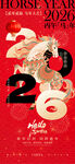 马年海报