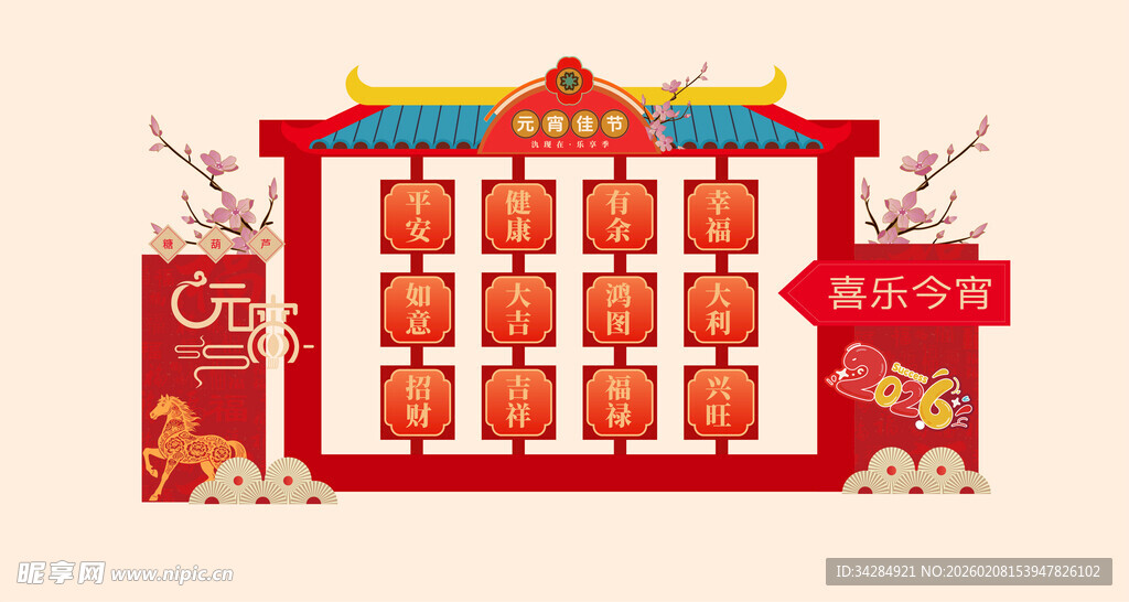 马年元宵节美陈