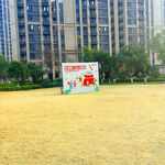 小区草坪上的宣传展示牌