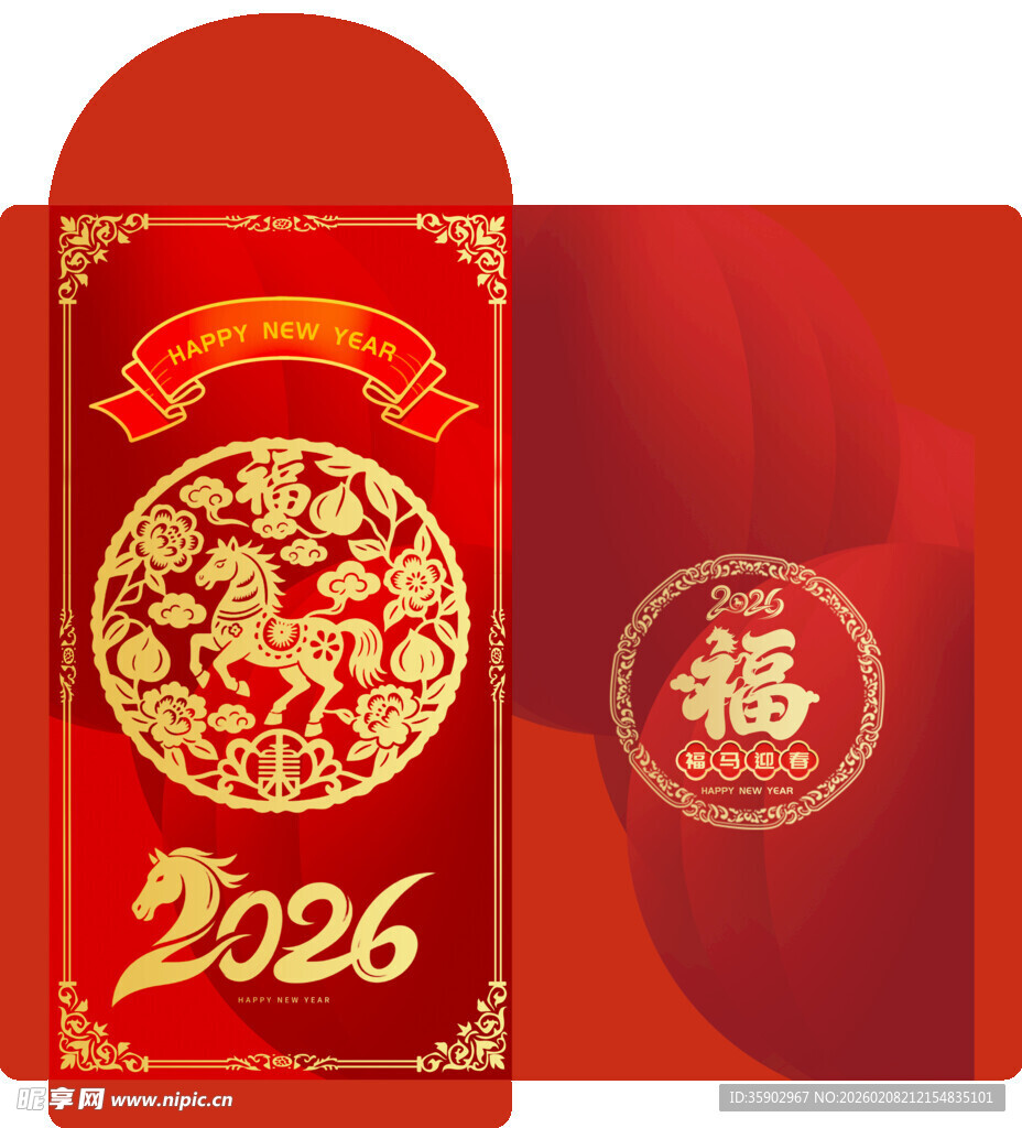 2026年福字喜庆红包设计