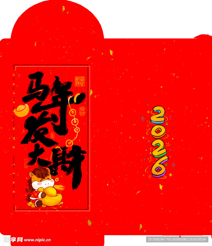 马年喜庆红包