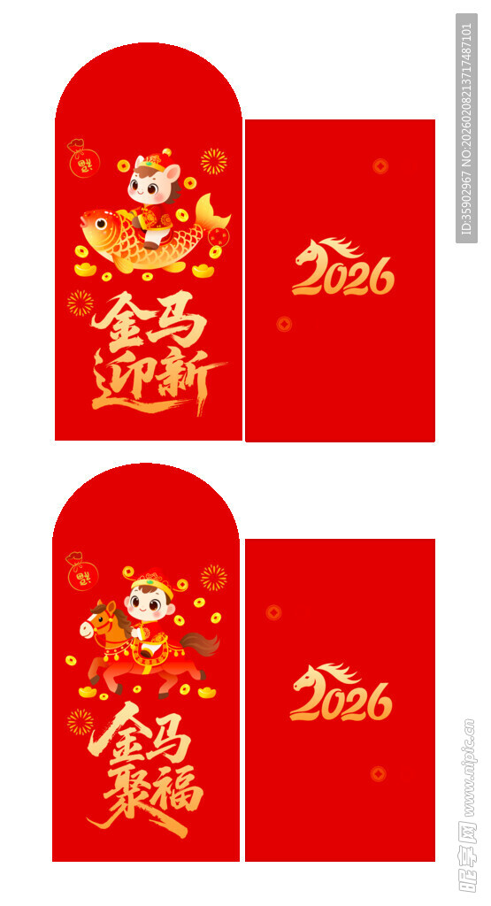 新年红包马年喜庆设计