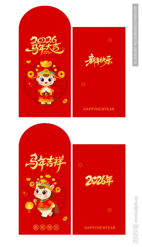 马年喜庆红包设计图
