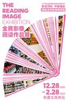 读书海报