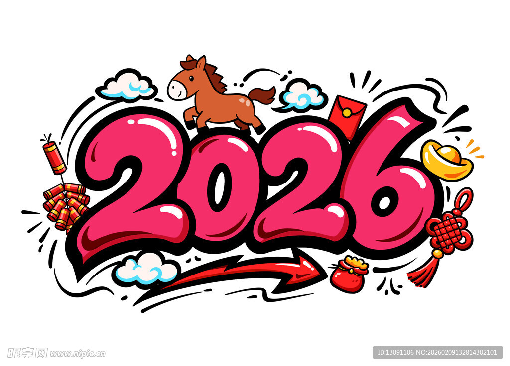 2026年创意艺术字设计
