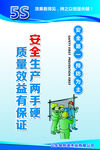 安全生产手册宣传图