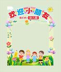 欢迎小朋友主题装饰画面