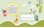 儿童卡通风格学习成长展板