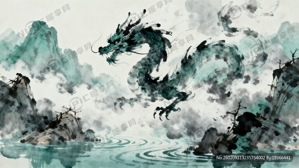 风生水起 水墨山水 水墨龙