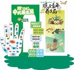 中式养生局 夜市打卡美陈