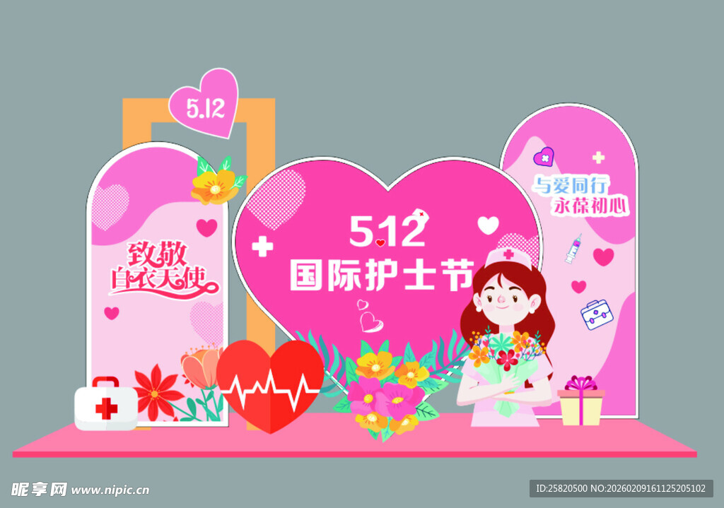 512国际护士节美陈