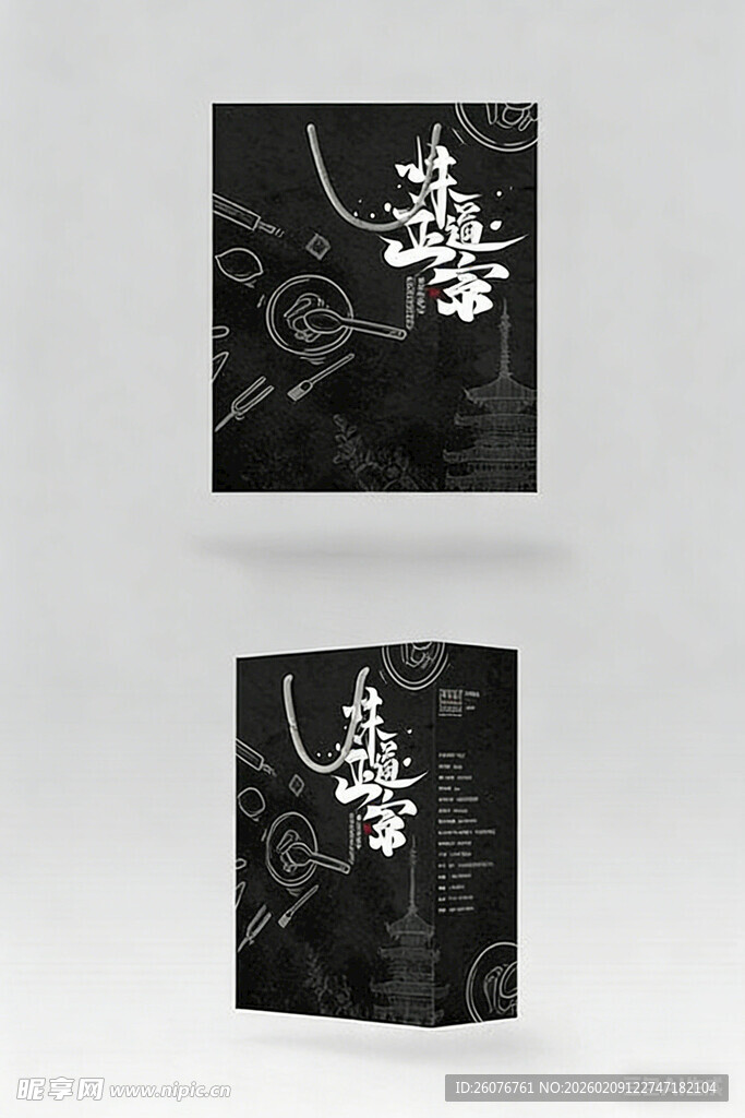 简约手提袋设计展示图片