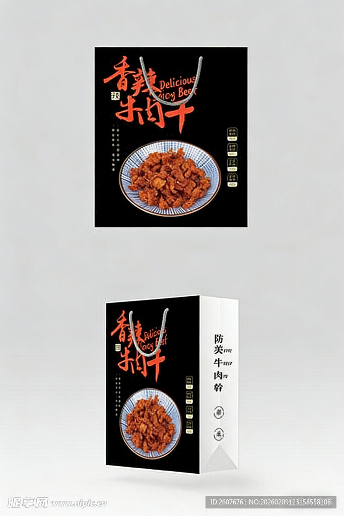 简约手提袋设计展示图片