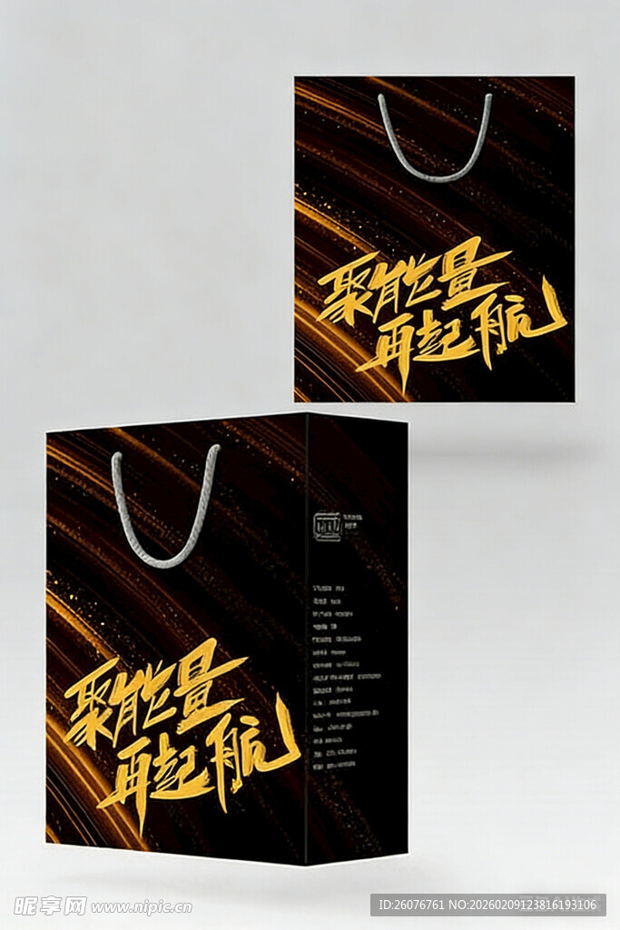 简约手提袋设计展示图片