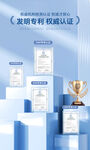 证书专利权威认证资质医美海报