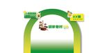 绿色拱门促销活动标识