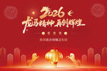 2024龙年新春喜庆海报