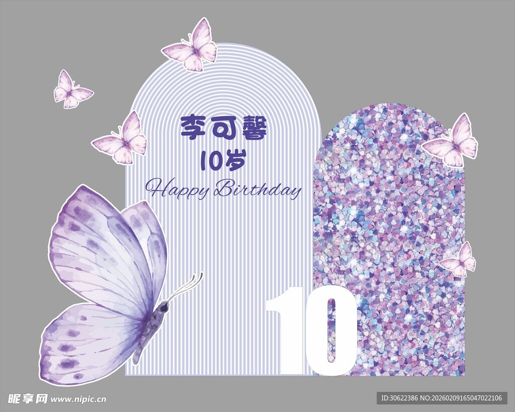 紫色梦幻蝴蝶主题婚礼装饰