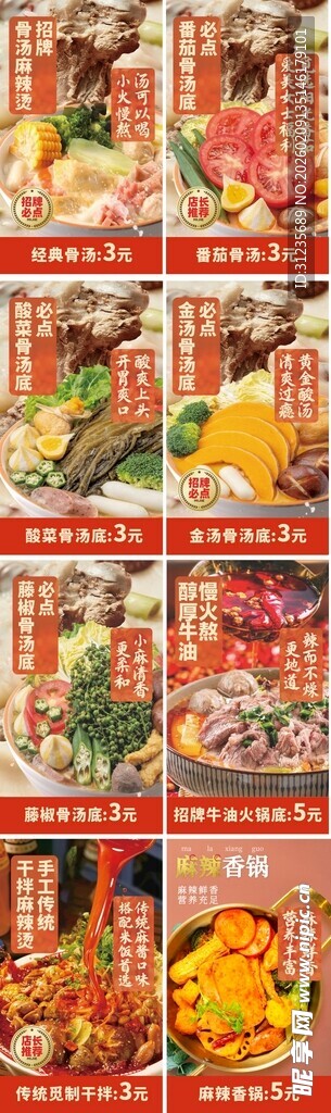 多样美食拼盘展示