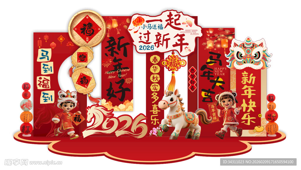马年新年喜庆装饰场景布置