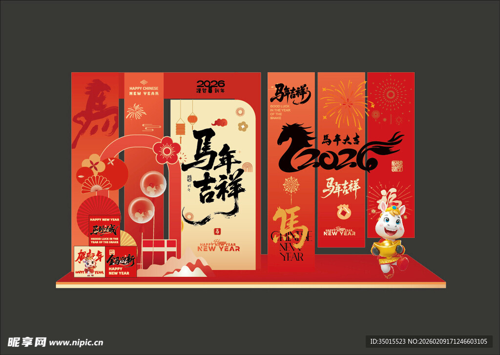 2026马年中式美陈
