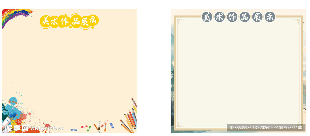 卡通风格空白边框背景图