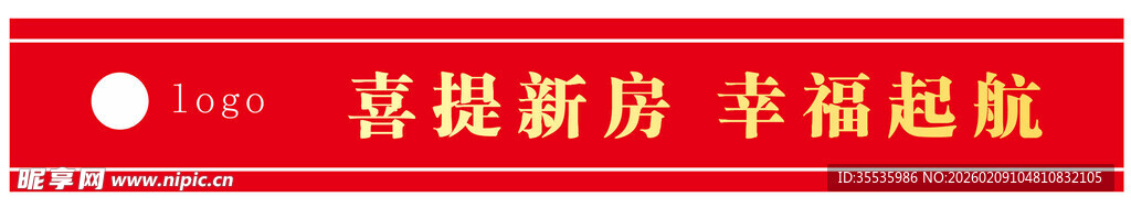 喜提新房 开启幸福新篇