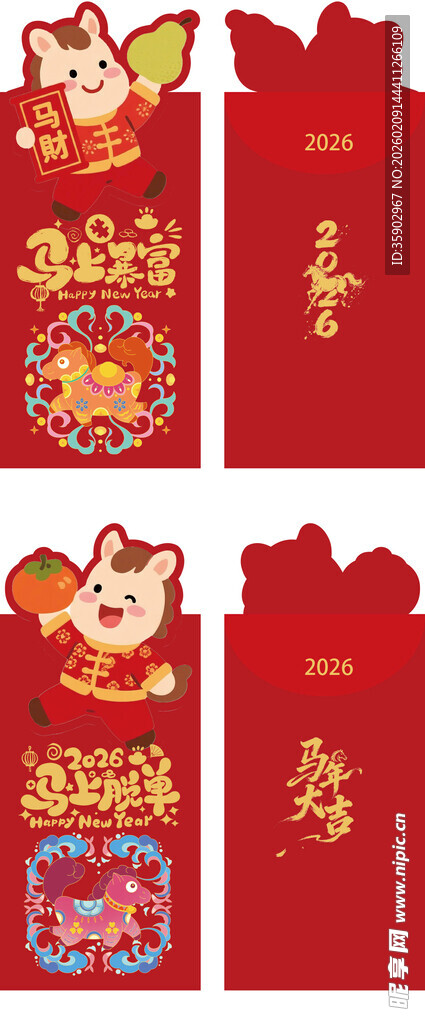 喜庆红包萌马贺岁元素