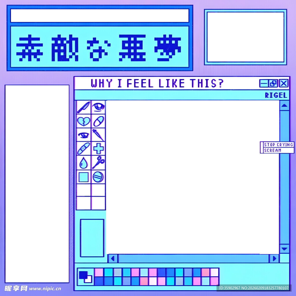 复古风格泰酷辣文字编辑界面