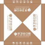 牙卫仕口腔帐篷