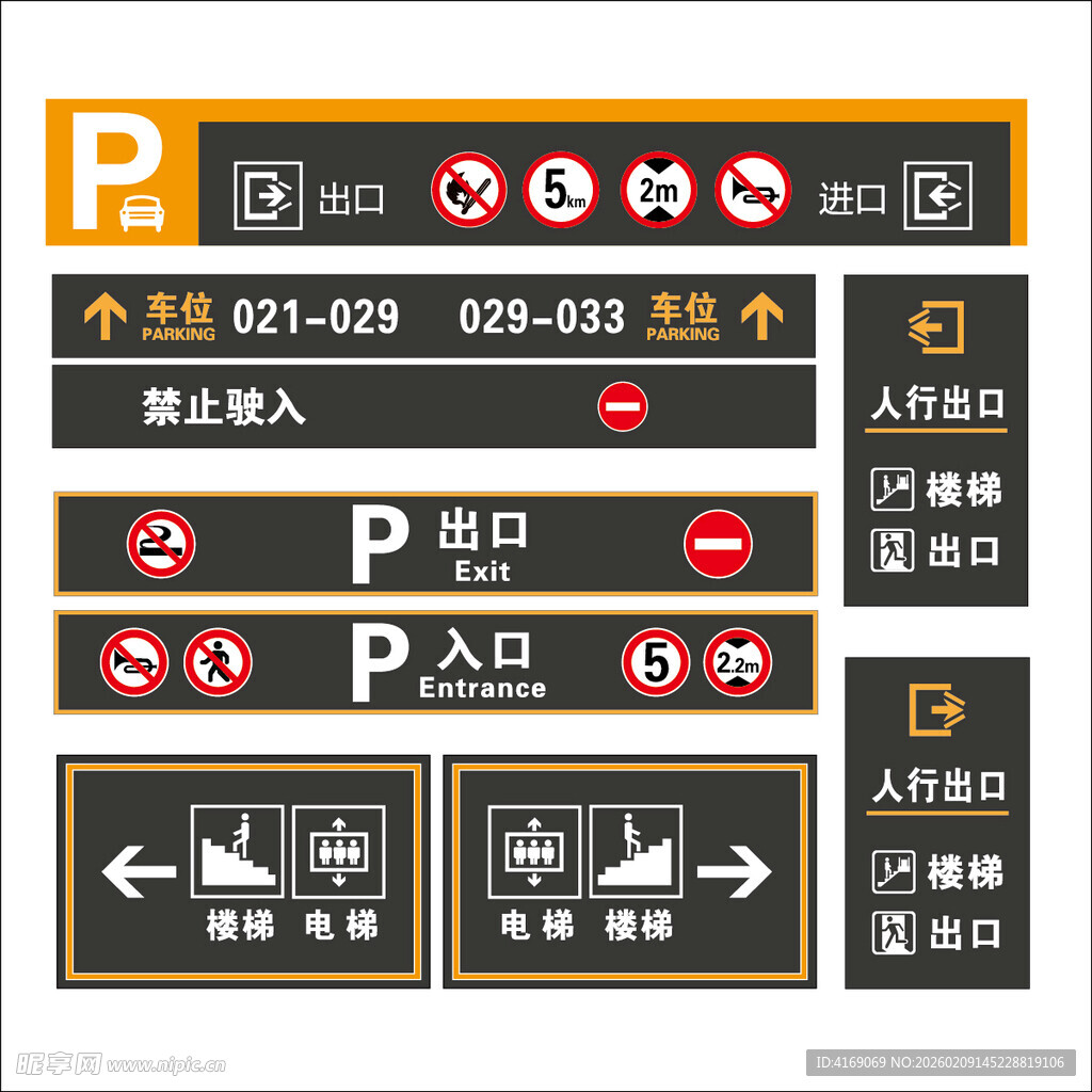 地下停车场导视选挂牌立牌地下车