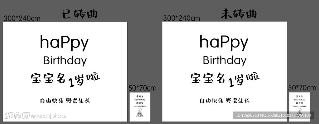 白色板子宝宝周岁宴