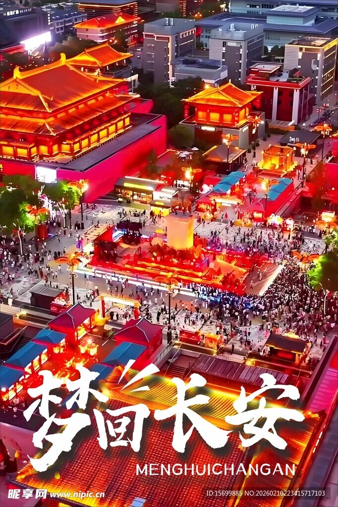 梦幻长安夜景璀璨