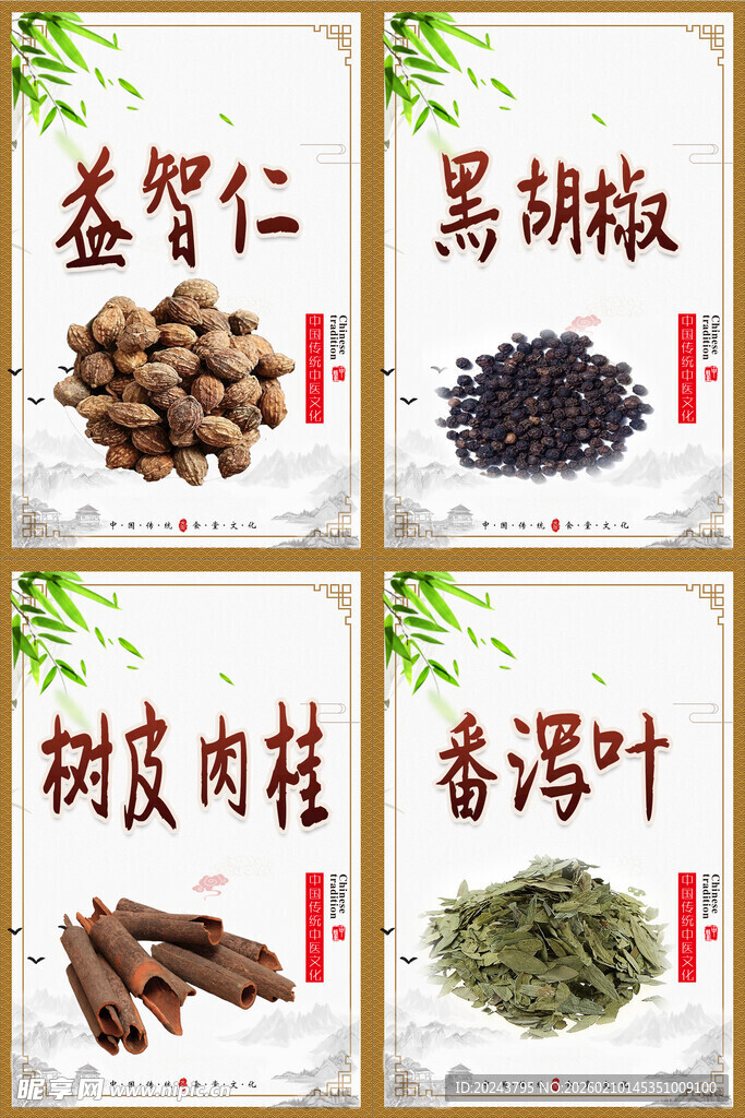 多种传统香料展示