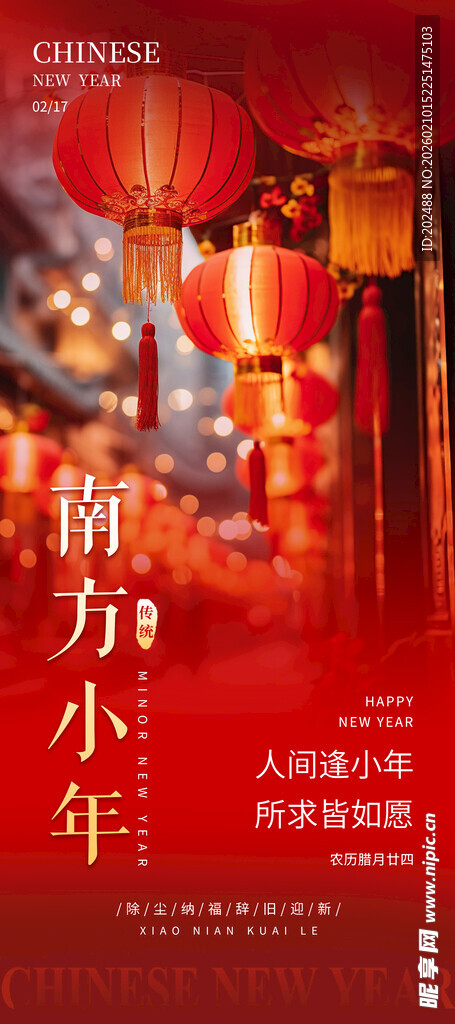 喜庆红灯笼迎新年