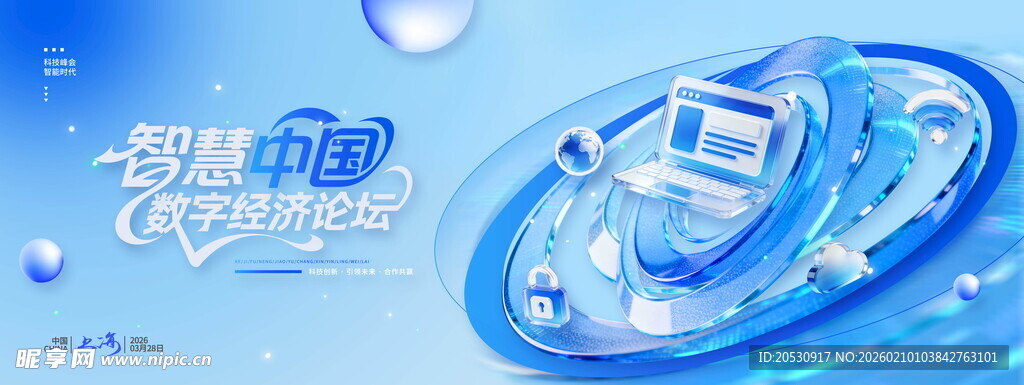 智能科技风手机界面展示