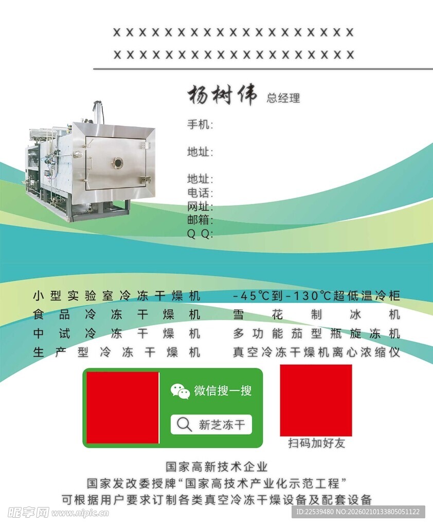 简约科技风宣传页设计