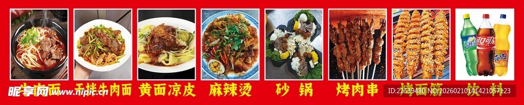 砂锅 麻辣烫