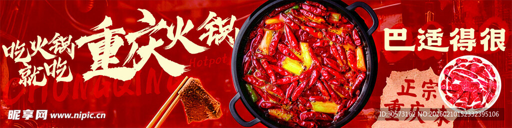 美味红油火锅底料重庆火锅