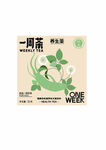 一周茶包装正面