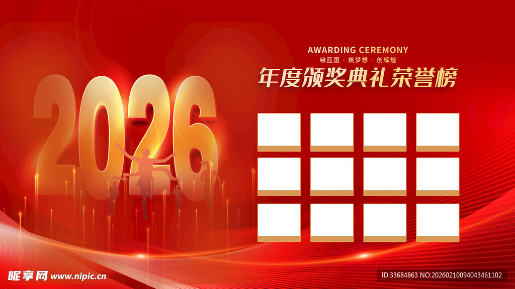 2026年活动宣传展板模板