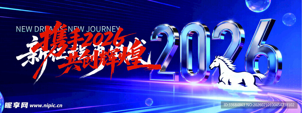 舞动梦想2026活动海报