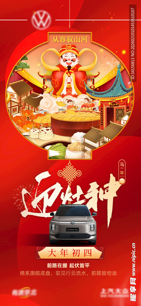 汽车活动宣传图