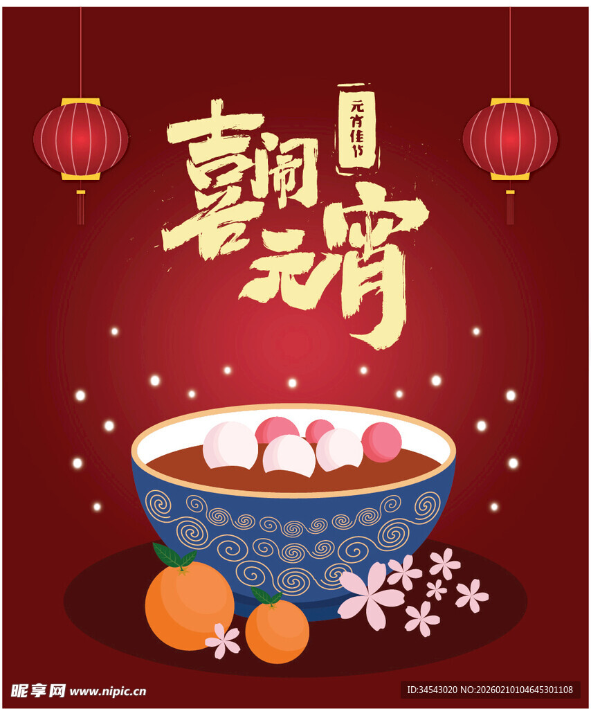 马年元宵节背景