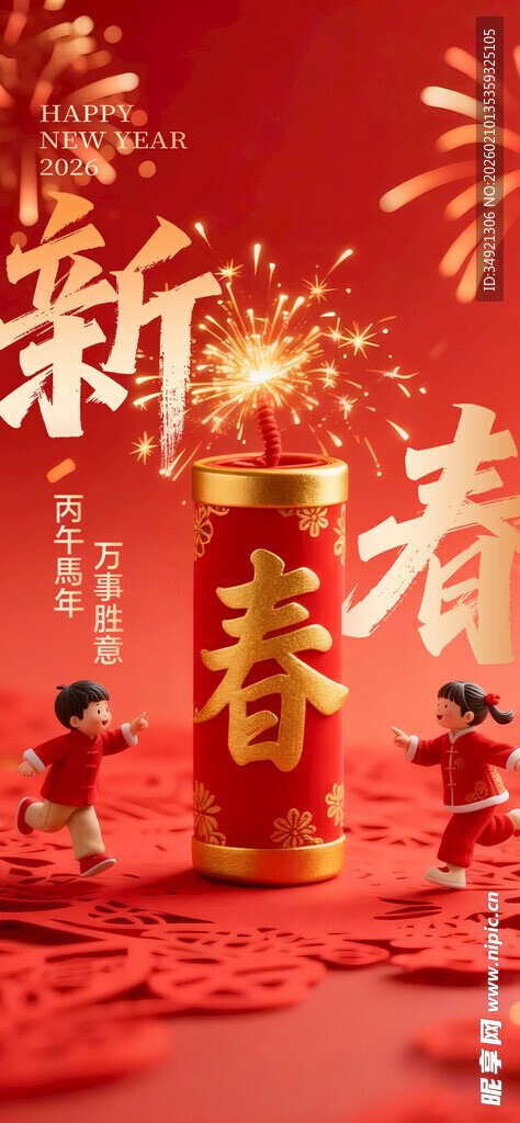 新春爆竹喜庆装饰摆件