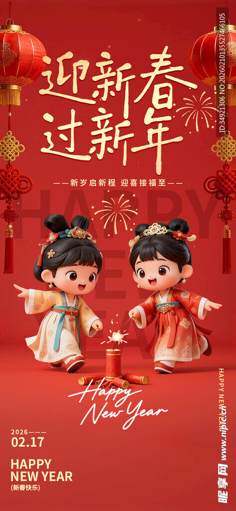 新春娃娃贺岁摆件